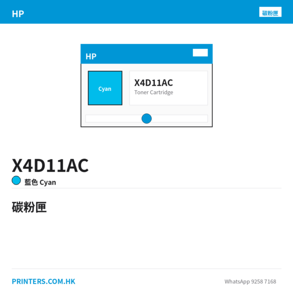 X4D11AC - HP X4D11AC HP 993AC Cyan Contract PageWide Crtg