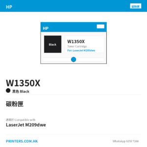 W1350X - HP 135X 高容量黑色原廠碳粉盒 (W1350X)